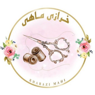 Telegram profile photo for ❤️ خرازی ماهی ❤️