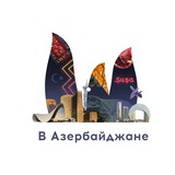 Telegram profile photo for В Азербайджане