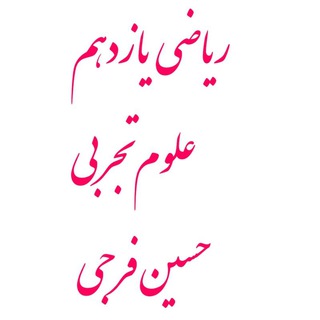 Telegram profile photo for دوم تجربی