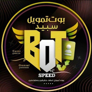 Telegram profile photo for بوت تمويل سبيد