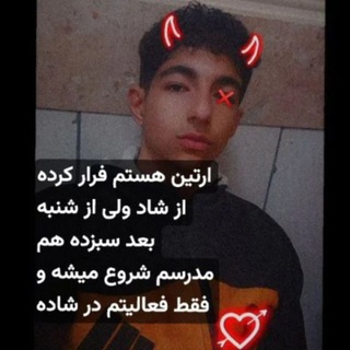 Telegram profile photo for مجتمع تخصصی مادر آرتین