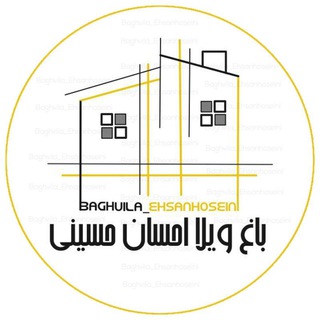 Telegram profile photo for باغ ویلا احسان حسینی