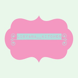 Telegram profile photo for 🇱🇾Libyana_kitchen👩🏻🍳