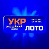 Telegram profile photo for UkrLoto🇺🇦
