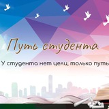 Telegram profile photo for мир студента истории и советы