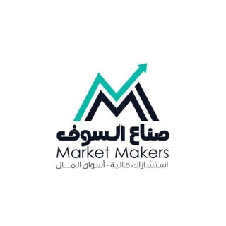 Telegram profile photo for صناع السوق السعودي