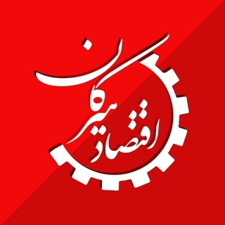 Telegram profile photo for اقتصاد هیرکان