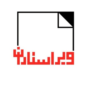 Telegram profile photo for ویراستاران