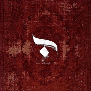 Telegram profile photo for حِبـْر