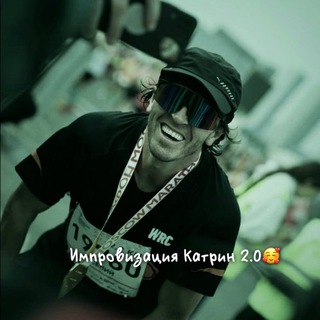 Telegram profile photo for Импровизация Катрин 2.0🥰🐹