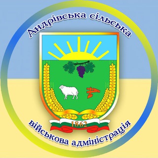 Telegram profile photo for Андрівська сільська військова адміністрація