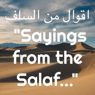 Telegram profile photo for Sayings from the Salaf
