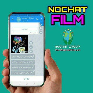 Telegram profile photo for ɴᴏᴄʜᴀᴛ FILM | Movie