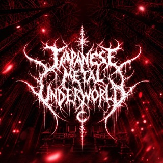 Telegram profile photo for Japanese Metal Underworld | ジャパメタ
