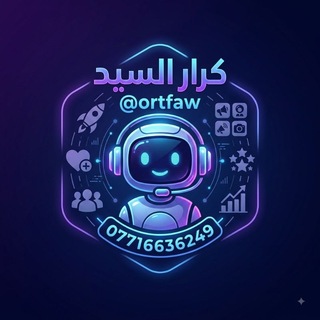 Telegram profile photo for قناة الداعم كرار السيد