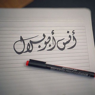 Telegram profile photo for 🌸 نثَرات أُنيس 🌸