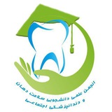 Telegram profile photo for انجمن علمی دانشجویی سلامت دهان