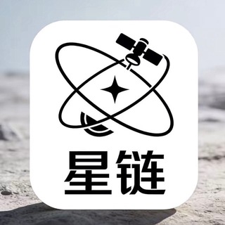 Telegram profile photo for 星链专卖批发零售(激活➕续费)24小时在线服务