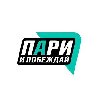 Telegram profile photo for БФ «Пари и побеждай»