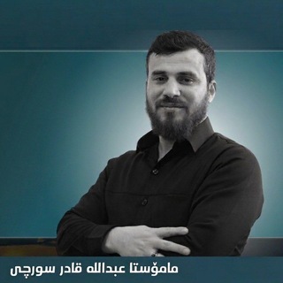 Telegram profile photo for شرح الكتب / شیکردنەوەی پەرتووکەکان