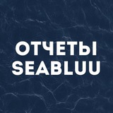 Telegram profile photo for отчеты seabluu
