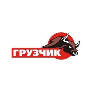 Telegram profile photo for ГРУЗЧИКИ от 1000 р. Москва