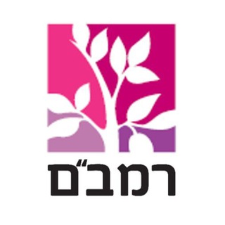 Telegram profile photo for רמב"ם, הקריה הרפואית לבריאות האדם