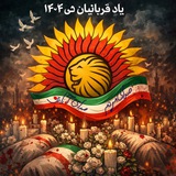Telegram profile photo for صدای مردم،صدای آزادی