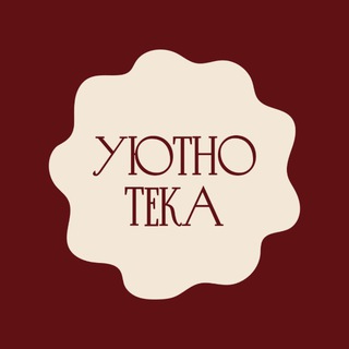 Telegram profile photo for Уютнотека | Керамика для дома