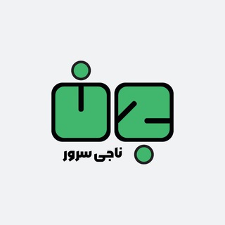Telegram profile photo for najiserver | ناجی سرور