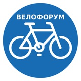 Telegram profile photo for Велофорум ЯКТ
