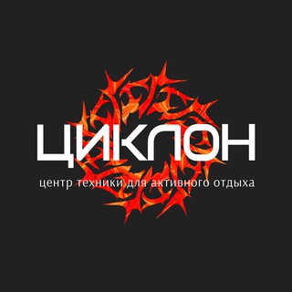 Telegram profile photo for ЦИКЛОН - официальный дилер AODES | Квадроциклы в Крыму