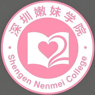 Telegram group profile photo for 深圳·嫩妹学院【轮播群】