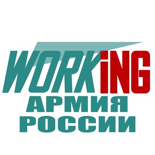 Telegram profile photo for РАБОТА | АРМИЯ РОССИИ