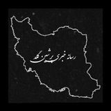 Telegram profile photo for رسانه پرشین گلد