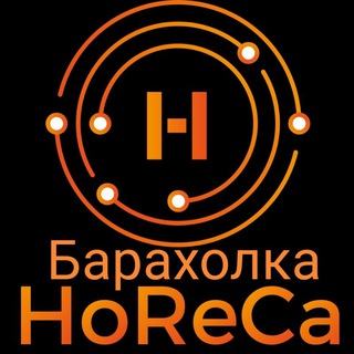 Telegram profile photo for Барахолка HoReCa