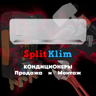 Telegram profile photo for СплитКлим Кондиционеры и Монтаж