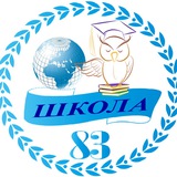 Telegram profile photo for МАОУ СОШ №83 г.Краснодар