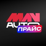 Telegram profile photo for Прайс MAV AUTO: Актуальные цены на авто сегодня