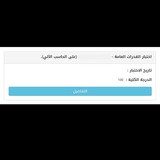 Telegram profile photo for تجارب 100 قدرات💯