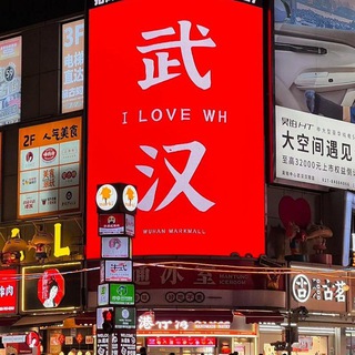 Telegram profile photo for 武汉修车公开榜