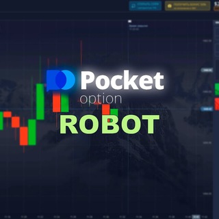 Telegram group profile photo for Pocket Option | Торговые стратегии