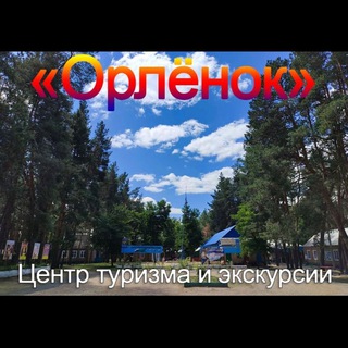 Telegram profile photo for ОРЛЁНОК МИЛЛЕРОВО 2025