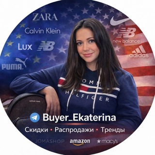 Telegram profile photo for Все бренды из США и Европы