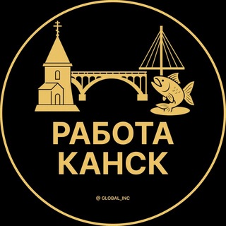 Telegram profile photo for Канск Вакансии