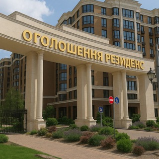 Telegram group profile photo for ЖКСофія Резиденс Оголошення📣🇺🇦