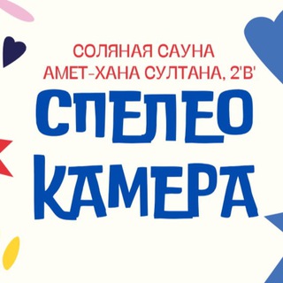 Telegram profile photo for СПЕЛЕОКАМЕРА КОРЕЯ