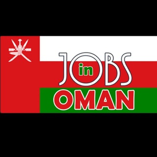 Telegram profile photo for 🇴🇲کاریابی و نیازمندیهای عمان🇴🇲
