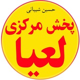 Telegram profile photo for تولیدی لباس زیر لعيا