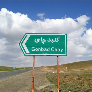 Telegram profile photo for کهن دیار گنبدچای